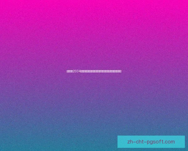 沙特申办2034世界杯成功后启动十座超现代化体育场建设计划引全球关注