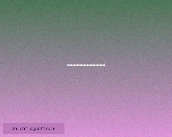 罗马俱乐部解雇穆里尼奥引进德罗西担任主教练开启新篇章